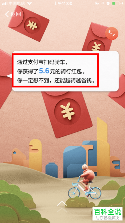 哈啰解绑车辆后还能用吗