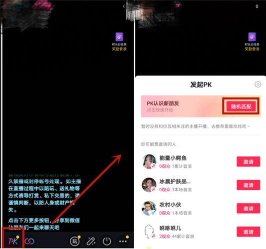 直播间怎么连线主播