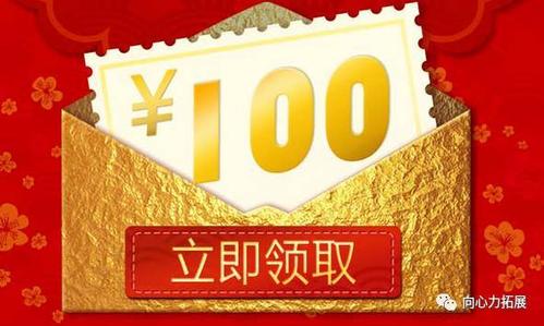 立即领取现金