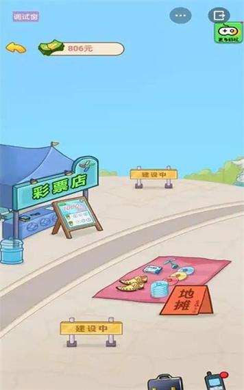 男人逆袭记内置GM菜单