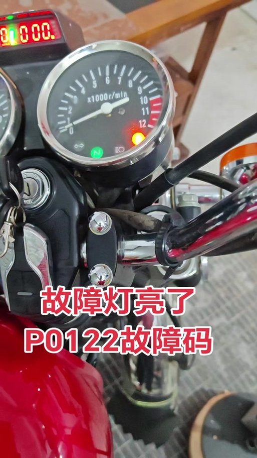 电喷摩托有哪些故障