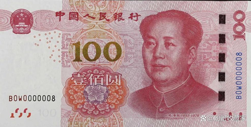 纸币图片截图
