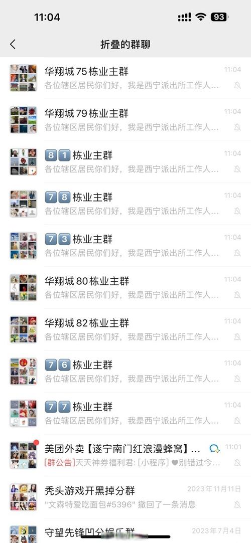 聊天群图标