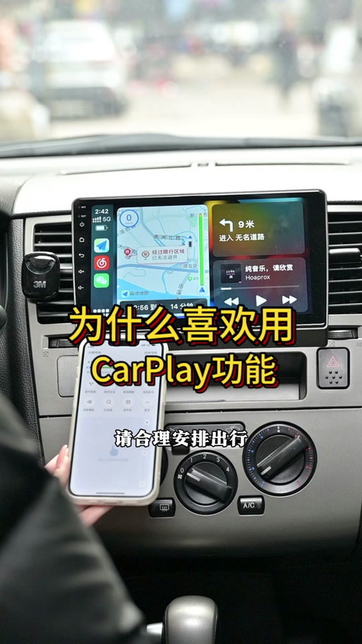 飞歌导航carplay怎么用