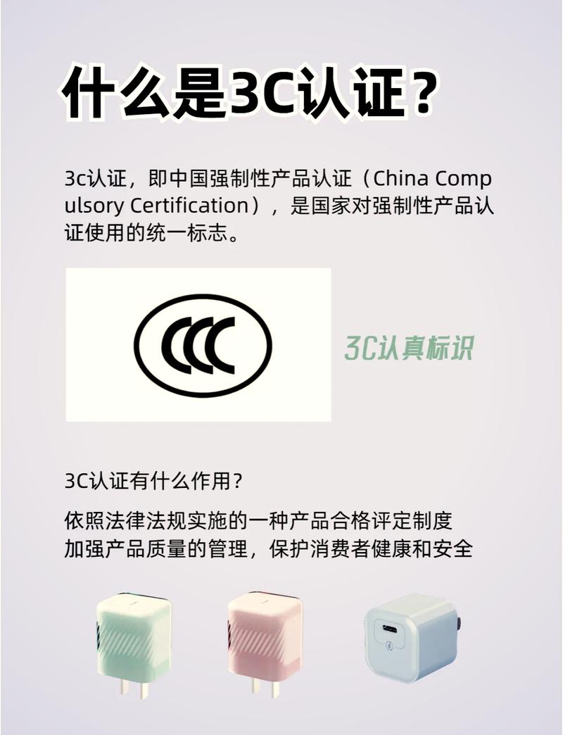 充电宝ccc认证迎来更严监管