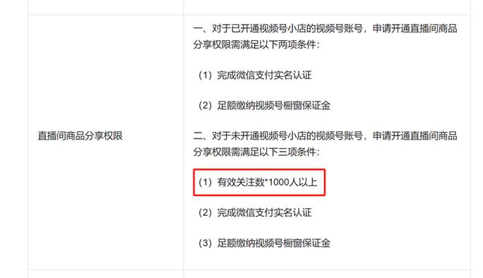 视频号内容暂时无法分享