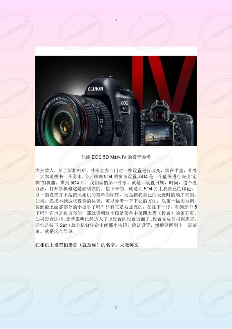 佳能5d4连拍怎么设置