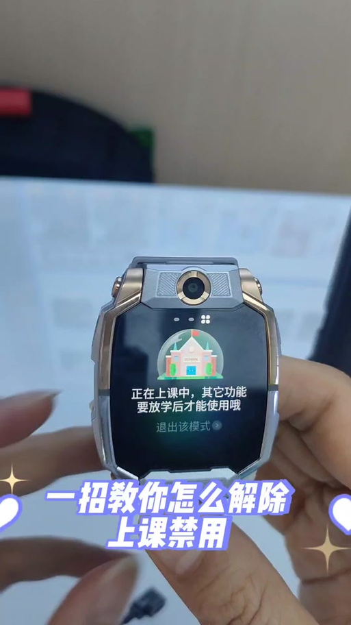 小天才电话手表如何关闭微聊功能截图