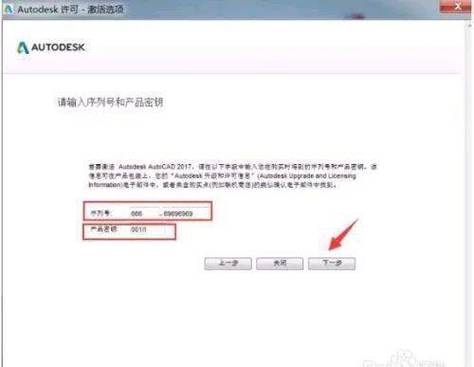 CAD激活