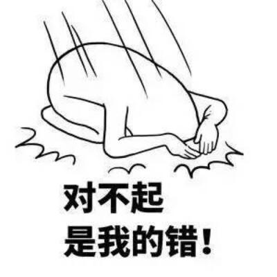 下跪图片表情包图标