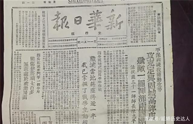 新华日报新闻