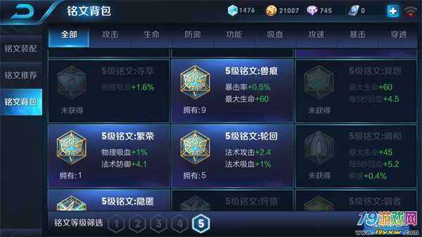 王者铭文怎么分解