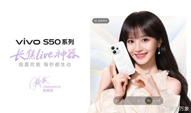 vivo最新广告女主角