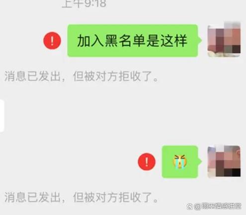 怎么治拉黑你的男人图标