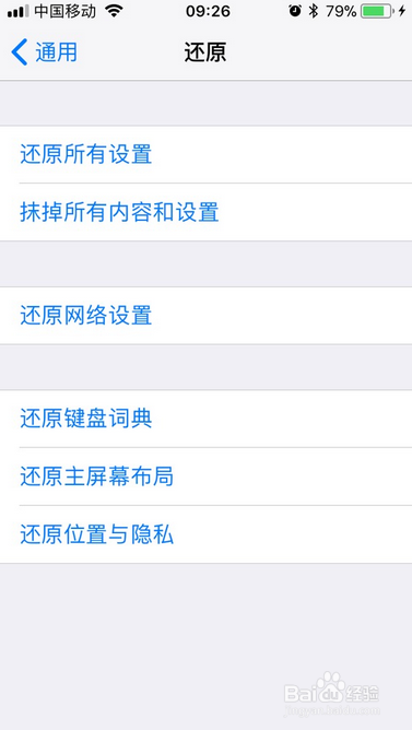 苹果7plus的声音怎么调