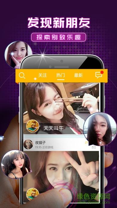 夜蒲直播免费版截图