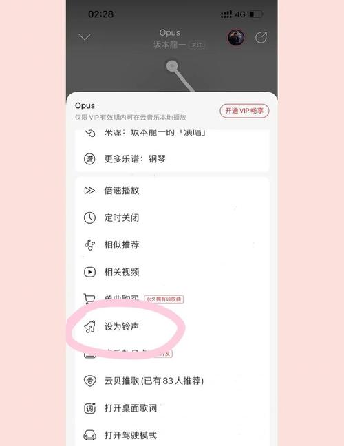 苹果手机如何设置来电声音