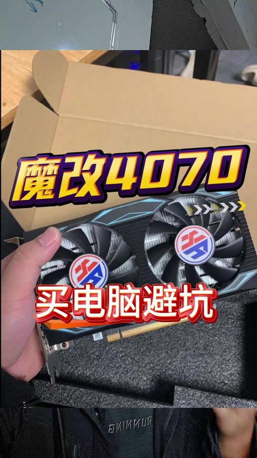 怎么看显卡是不是魔改