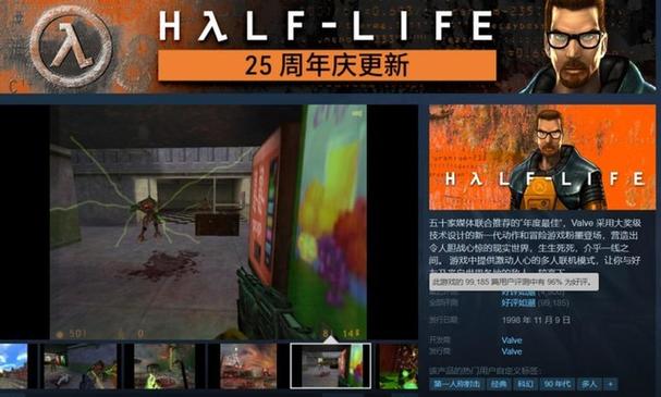 半条命怎么进入游戏模式视频教程及