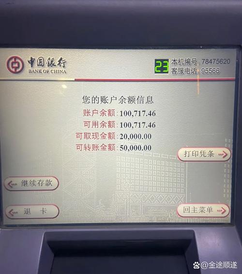微信转账怎样能直接转到银行卡里缩略图