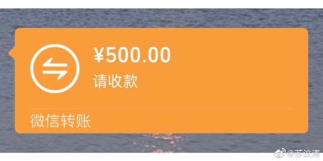 500微信红包图片