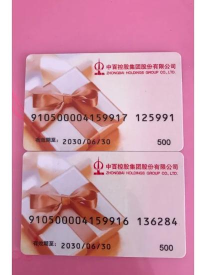 中百一卡通怎么看余额