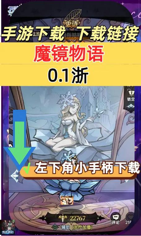 魔镜物语怎么找自己的版本