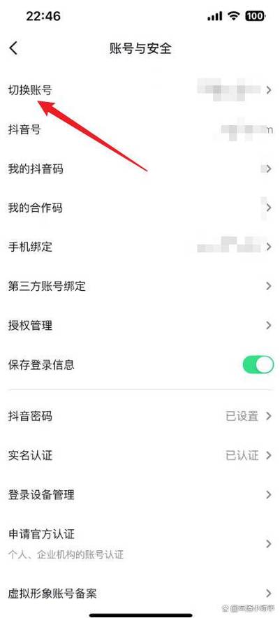 抖音切换账号游戏截图