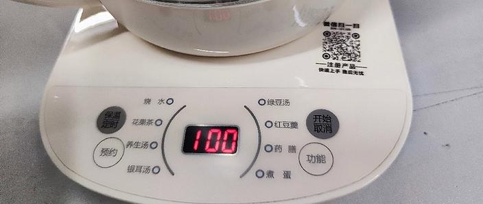 养生壶使用视频教程截图