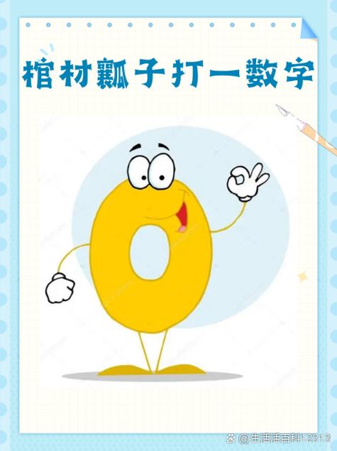 5790的意思
