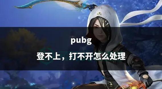 怎么清理吃鸡游戏缓存数据