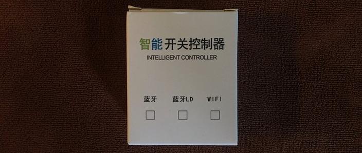 通断控制器怎么打开