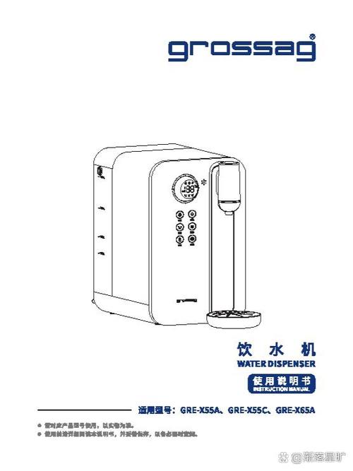 即热式饮水机说明书缩略图