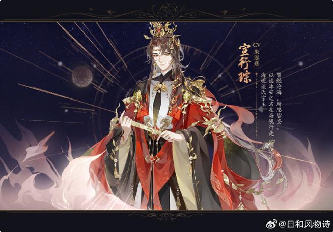 花亦山心之月玩家扮演什么角色