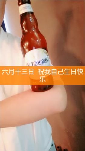 快手生日6个月
