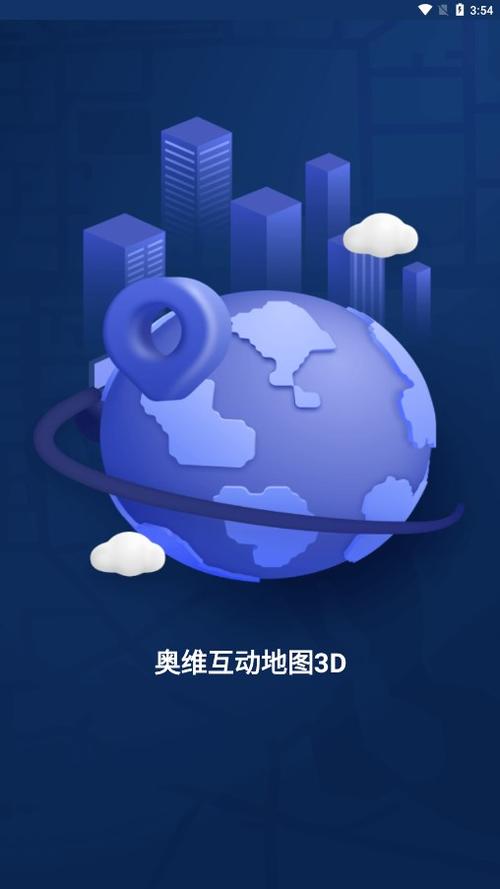 奥维互动地图手机版下载 app缩略图