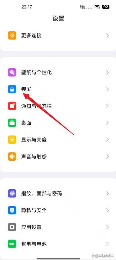 小米手机桌面锁屏怎么设置