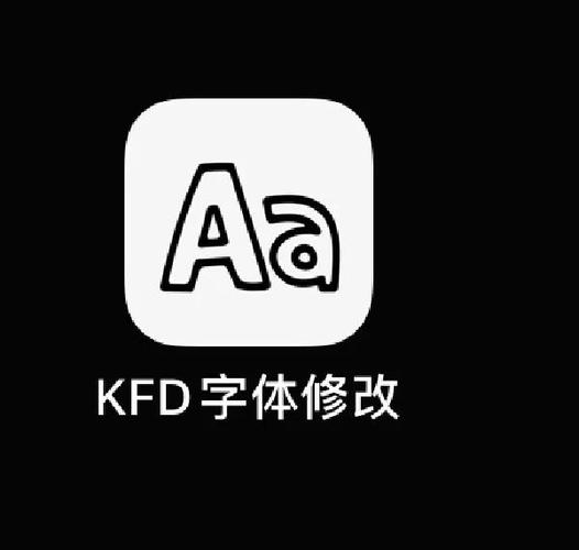 kfd字体修改下载16.6