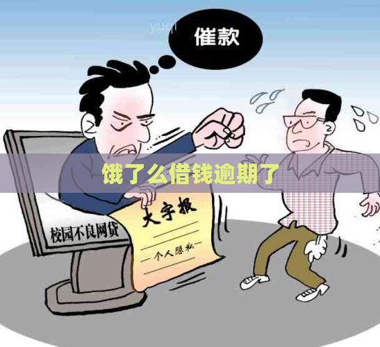 饿了么可以借钱嘛