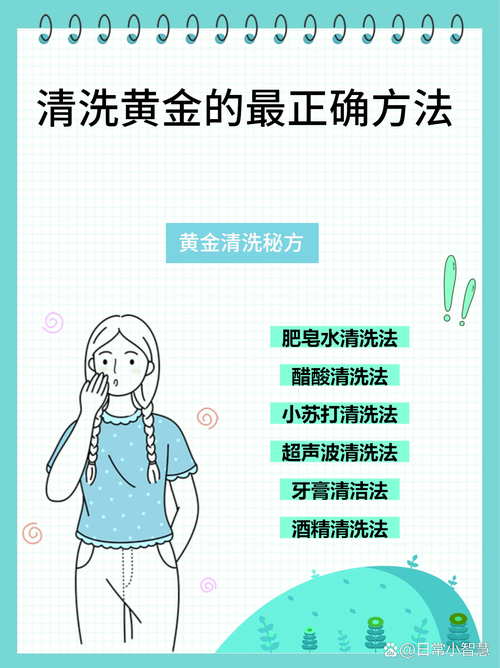 黄金液用完之后用洗脸吗