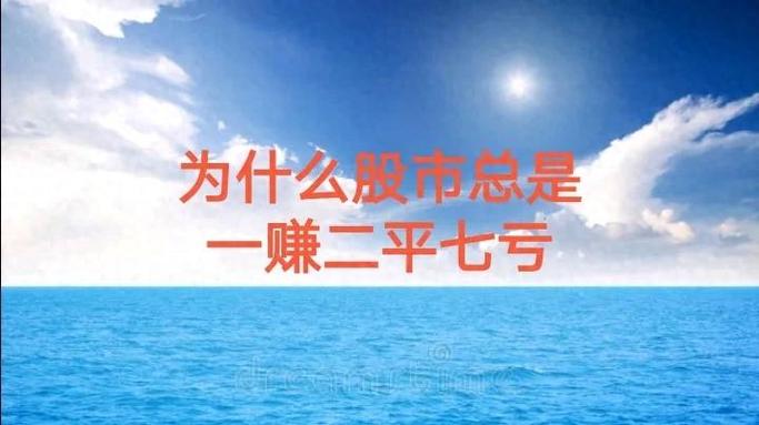 七亏二平一盈截图