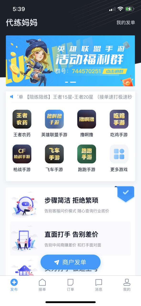免押金的代练平台图标