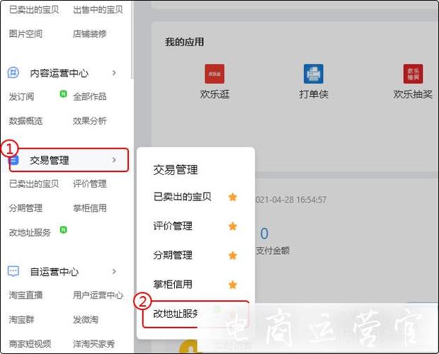 已下单了怎样改地址