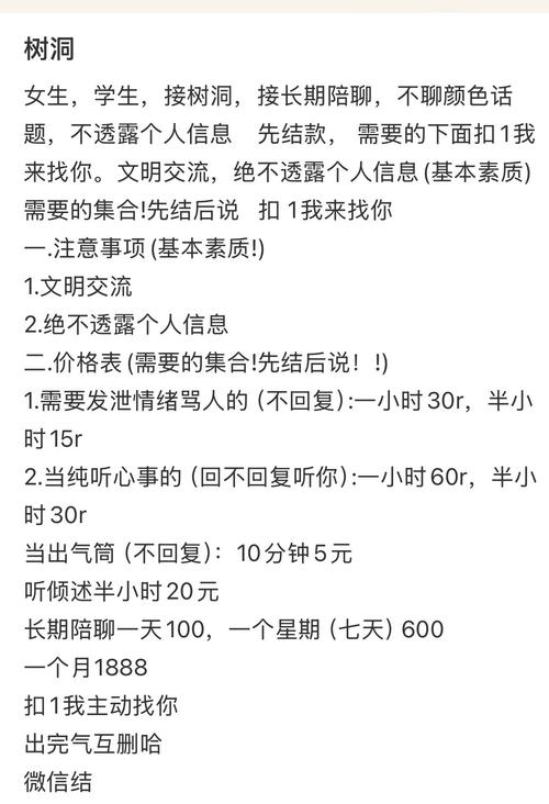 树洞聊天可以赚钱吗游戏截图