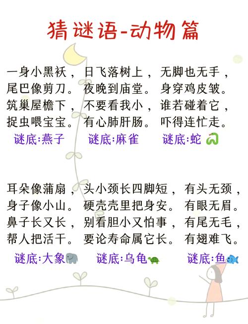 一个鸟一个禾是什么字图标