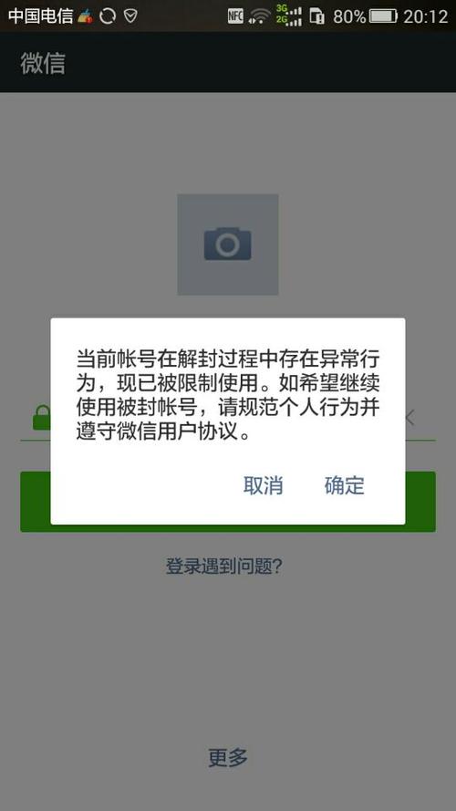微信不能分享