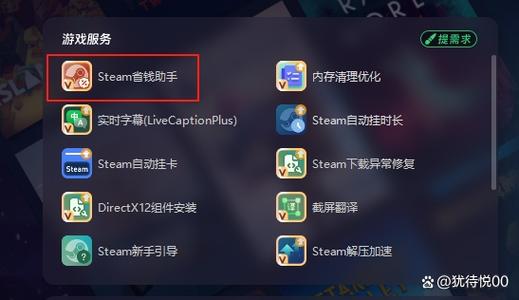 steam余额购买游戏的方法