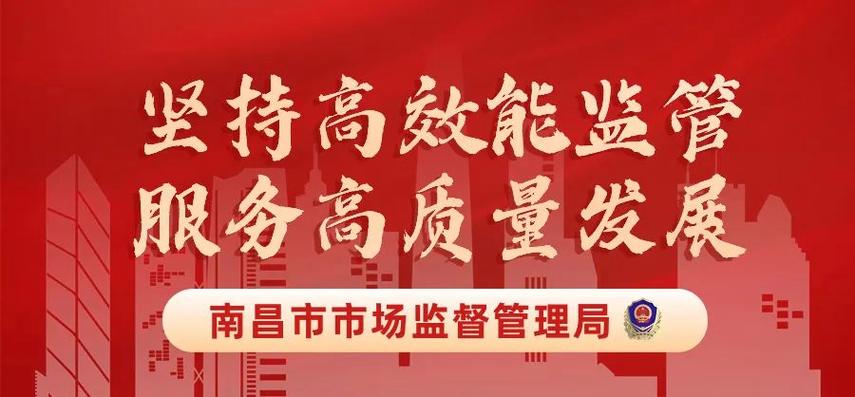 南昌市市场监督局局长