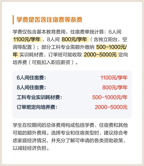 陕铁院一年学费多少钱