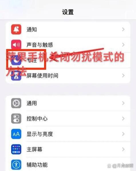 iphone勿扰模式打电话提示什么图标